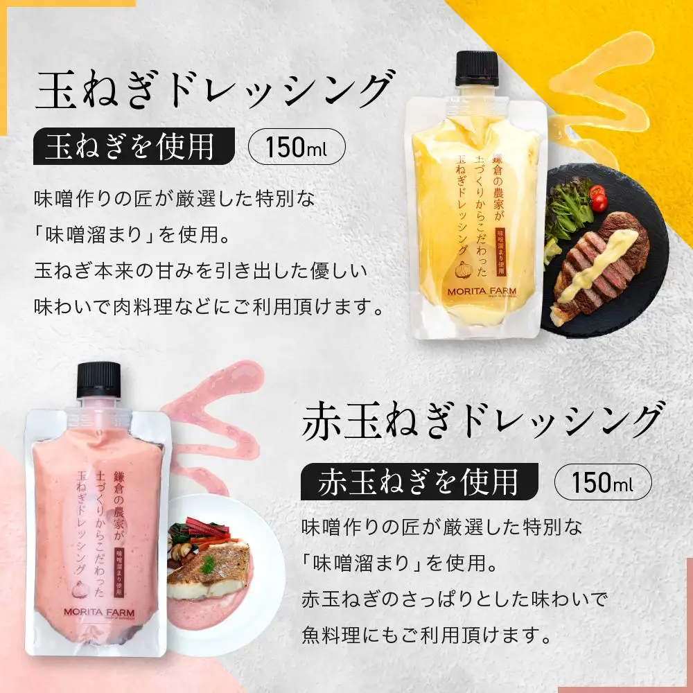 【農林水産大臣賞受賞】鎌倉野菜 ドレッシング 150ml × 5本 セット 人参2種/玉ねぎ/赤玉ねぎ/ビーツ【鎌倉の農家が土づくりからこだわった】 ｜ 野菜 詰め合わせ おしゃれ 調味料 食べ比べ 人気 おすすめ 国産 安全 高級感 ギフト サラダ 肉料理 ふるさと納税 神奈川 鎌倉市