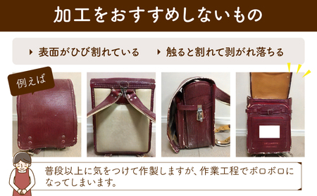 梅田皮革工芸のミニランドセル【050-001】