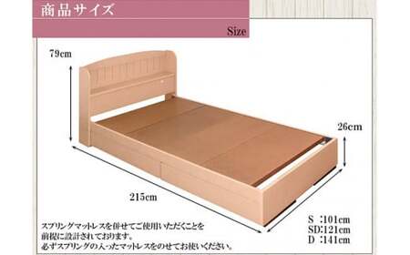 【組立サービス付】A322　セミダブルサイズ　棚コンセント引き出し付きカントリー調ベッド　国産ポケットコイルマットレス(108618)付(ナチュラル)（1579）