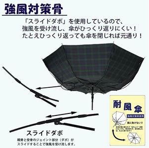 メンズ雨傘 長傘 322201 先染チェック ジャンプ 強風対策傘 日本製 ネイビー×グリーンA ／ まちづくり観光振興機構 モダン 高級感 奈良県 田原本町