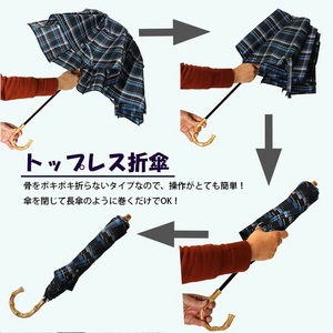 メンズ雨傘 トップレス折傘 372201 先染チェック 日本製 ネイビー×ブルー ／ まちづくり観光振興機構 モダン 高級感 奈良県 田原本町