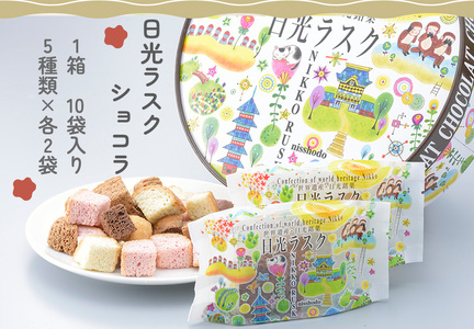 日光のお土産 和菓子＆洋菓子 スイーツ3種セット [0704]