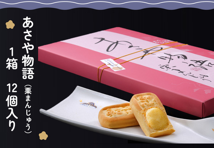 日光のお土産 和菓子＆洋菓子 スイーツ5種セット [0705] | 栃木県日光