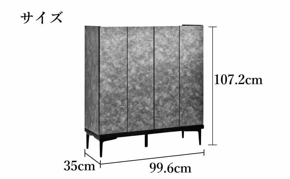 下駄箱 収納 シューズボックス 幅99.6cm 奥行35cm 高さ107.2cm （Whale-ホエール-) 【ブラック】