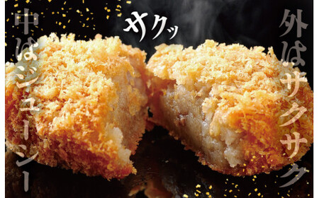 松阪牛 入 コロッケ ＆ ミンチカツ 各15個 肉 牛 牛肉 和牛 ブランド牛 高級 国産 霜降り 冷凍 ふるさと 人気 コロッケ メンチカツ 揚げ物 総菜 簡単 時短 揚げるだけ お弁当 弁当 SS22