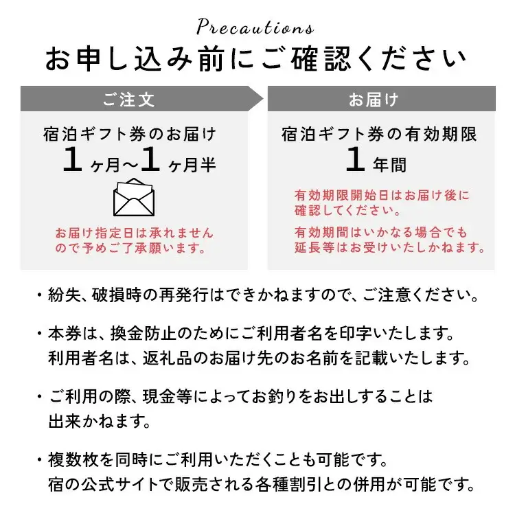 星野リゾート リゾナーレ那須 宿泊ギフト券（90,000円分）｜旅行 チケット 宿泊券 旅行券