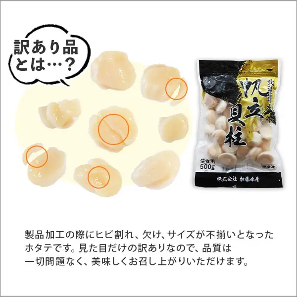 3613. 訳あり ホタテ 500g 鱒いくら醤油漬け 100g 訳アリ ほたて 帆立 貝柱 鱒いくら いくら イクラ 醤油漬け マス 海鮮 海鮮丼 セット 送料無料 北海道 弟子屈町