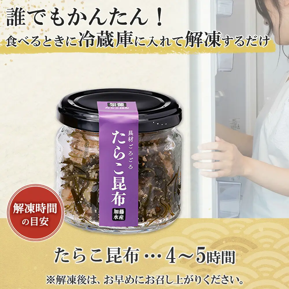 2944. たらこ 昆布 瓶 70g 3個 計210g タラコ たら子 こんぶ コンブ 魚卵 海藻 瓶詰 ご飯のお供 おつまみ 珍味 海鮮 グルメ 小分け 冷凍 送料無料 北海道 弟子屈町