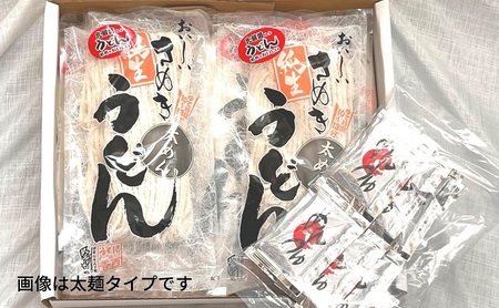 さぬきうどん 名物純生うどん  のどごし太麺タイプ（つゆ付き）乳酸菌入り 300ｇ×10袋 麺類 美味しい コシ 腸内環境 健やか 健康 箱入り たっぷり 