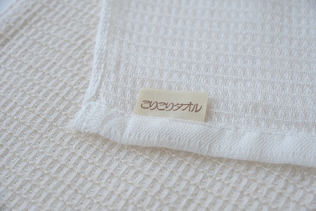 こりこりタオル ２枚セット【I000260】