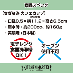 【美濃焼】 さざなみ 8.5カフェカップ 13皿ソーサー 3色セット 白 青白 ブルーグレー 瑞浪市 / JS企画 皿 マグカップ カフェカップ ソーサー 食器 セット [AZAZ105]
