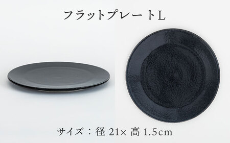 【美濃焼】フラットプレート S・L 和モダン 2色4点 セット アイボリー×ブラック【隆成】美濃焼 器 セット プレート オシャレ キッチン かわいい 丸皿 お祝い ギフト 贈り物 送料無料 [MFD007]