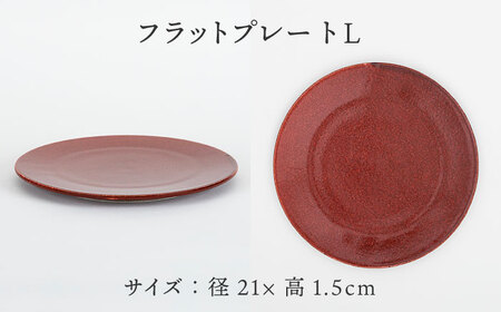 【美濃焼】フラットプレート S・L 和モダン 2色4点 セット ブラック×レッド【隆成】美濃焼 器 セット プレート オシャレ キッチン かわいい 丸皿 お祝い ギフト 贈り物 送料無料 [MFD009]