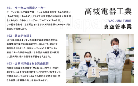 【高槻電器工業】国産オーディオ用真空管TA-2A3【ペア：2本】