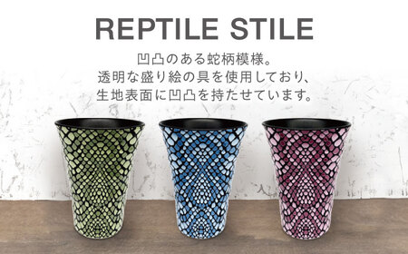 【美濃焼】REPTILE STILE タンブラー 3色 セット（グリーン・ブルー・ピンク）【青木転写】食器 コップ カップ タンブラー ドリンク セット グリーン ブルー ピンク 緑 青 桃 陶器 美濃焼 日本製 レンジ対応 食洗機対応 送料無料 [MFY011]