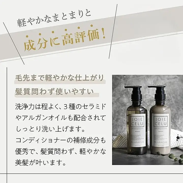 【ジョワセル】モイストシャンプー＆トリートメント サステナブルボトルセット 各詰め替えレフィル付き｜京都 美容ブランド シャンプー 人気セット