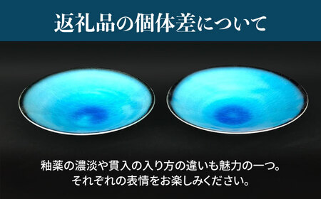 【美濃焼】 小皿 5枚 セット (つや有) 【東山窯】食器 小鉢 [TDU020]