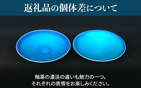 【美濃焼】 小皿 5枚 セット (マット) 【東山窯】食器 小鉢 [TDU021]