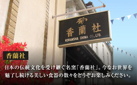 銘々皿揃 月ごよみ 【香蘭社】 プレート セット 陶磁器[TDY030]