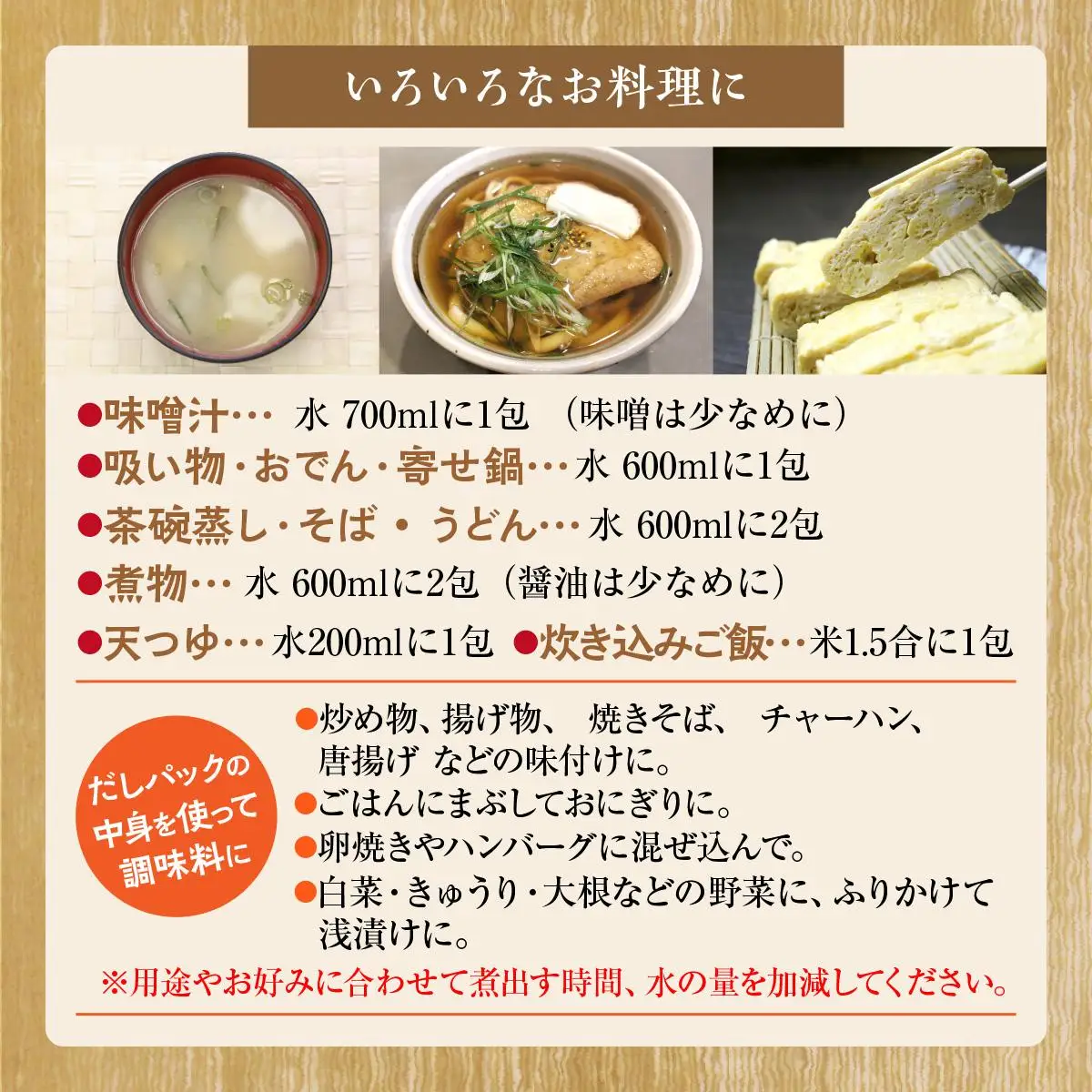 【定期便】年4回 やまやの万能だしパック うまだし30包 2個セット AZ071 