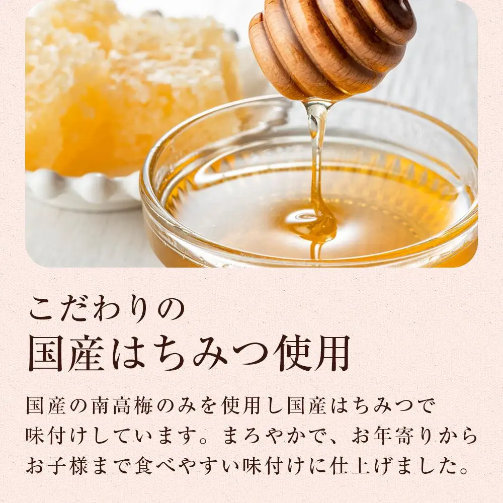 極上 紀州南高梅 まごころ梅 はちみつ 梅干し 3L サイズ以上 500g 塩分 約8％ 化粧箱入り