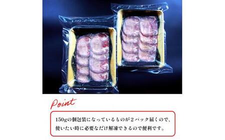 【訳あり】塩タン 300g （ 150g × 2 ）牛タン 薄切り タン塩 小分け 肉のプロが贈る 塩 レモン  熨斗 贈答 ギフト 焼肉用 BBQ バーベキュー