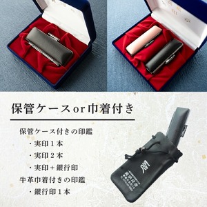 印鑑 牛角 柄付 実印 1本 標準 (16.5mm) 手彫り印鑑 ケース付き印鑑 印章 はんこ 印鑑 京都 舞鶴