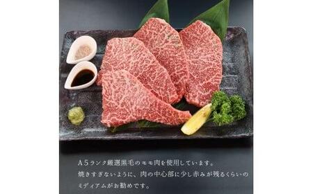 厳選 国産黒毛和牛 A5 赤身 モモ ステーキ ワサビ漬け 165g × 2枚 牛肉 熨斗 贈答 ギフト 贈り物 プレゼント ごちそう 冷凍 厳選 ランプ ランボソ イチボ 希少部位 バーベキュー BBQ 焼肉 焼き肉 父の日 お中元