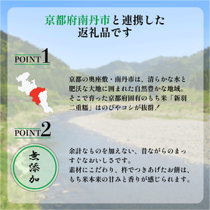 餅 5種 セット ( 新光悦もち 8個×2 黒豆もち 6枚 切り餅 7枚 こがねもち 6枚 スライスもち 200g ) 新羽二重糯 小分け 本格 杵つき 餅 南丹市 産 もち米 使用 新光悦餅 道の駅 京都新光悦村 南丹市産もち米 京都 餅 和菓子 正月 小分け モチ スィーツ おせち お雑煮 磯辺焼き ぜんざい お汁粉 餅 杵つき餅 丸餅 個包装
