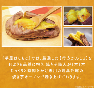 ★訳あり★紅はるか冷凍焼き芋約3kg＋おまかせ品種さつまいも　合計約3.2kg｜さつまいも サツマイモ さつま芋 焼き芋 やきいも 冷凍 冷凍焼き芋 訳あり 訳アリ 紅はるか 茨城県 行方市(EY-25)