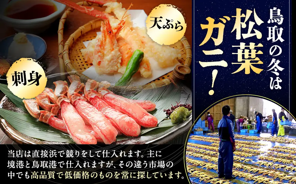 【早期受付】【ボイル】足1本なし 訳あり 松葉ガニ 中1枚（700g前後）※着日指定不可※2026年11月上旬頃から順次発送予定 | カニ 松葉ガニ