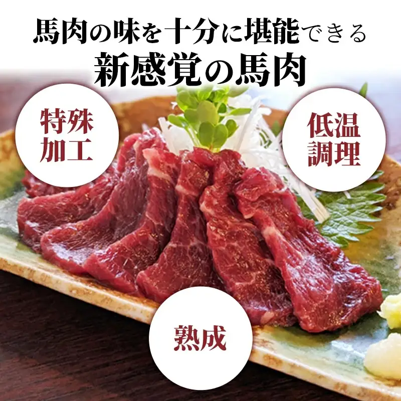 ふるなび限定】 馬肉 赤身ブロック 700g 甘い馬刺し専用醤油付き