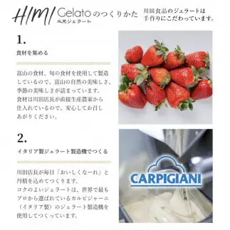 【Himi Gelato】定番ジェラート6個ピスタチオ　ジェラート