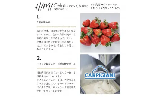 【12ヶ月定期便】【Himi Gelato】定番ジェラート6個ミルク　ジェラート