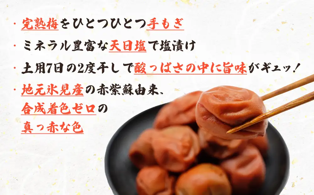 梅干し お米（10kg）付き！　｜　富山県 氷見市 固定種 稲積梅 梅 梅干し 手作り 果実 昔ながら 無添加 酸っぱい 肉厚 お米 セット GI認証 GI登録