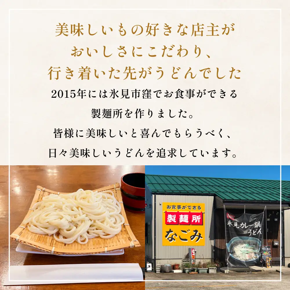 半生 氷見のうどん （細麺）２００ｇ×５袋　１０人前 | 半生うどん 氷見うどん