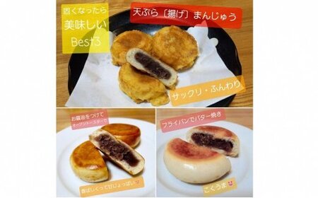 【富山県氷見名物】 酒まんじゅう 20個箱入　三國屋製（創業江戸嘉永年間）