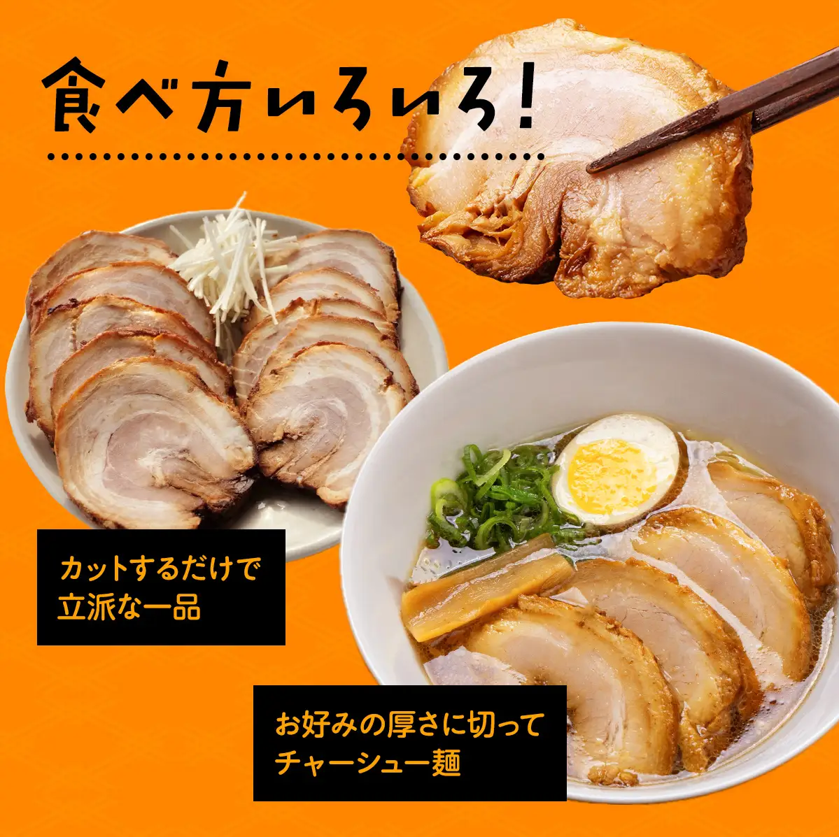 【訳あり 大容量！】釜でじっくり煮込んだ手作り煮豚 1.2kg 〈冷凍〉 | 業務用 数量限定 小分け 煮豚 チャーシュー