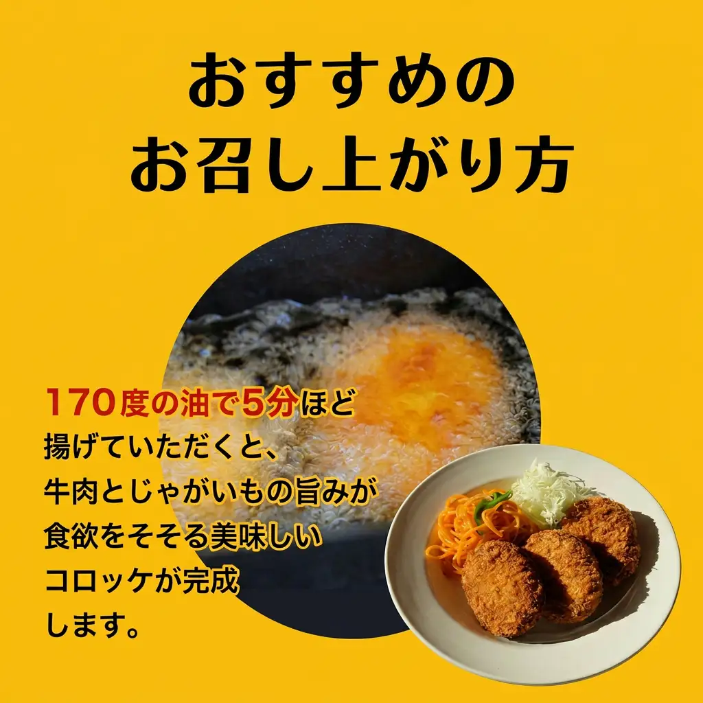 【たっぷり30個！業務用】コロッケ 黒毛和牛（氷見牛）入り 2.7kg 〈冷凍〉| 揚げるだけ！ コロッケ