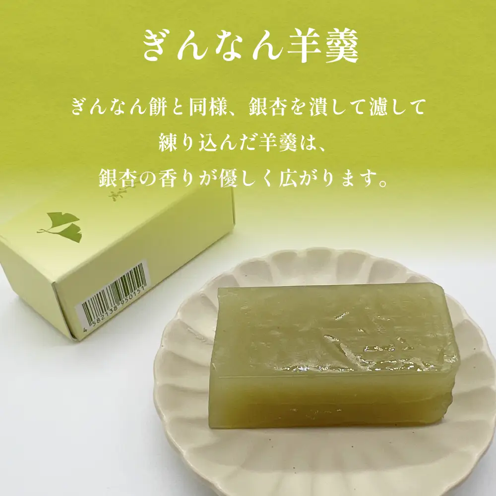 和菓子詰め合わせ2種（ぎんなん餅、羊羹）セット ぎんなん餅本舗おがや 富山県 氷見市 和菓子 銀杏 餅 最中 お茶請け 詰め合わせ 冠婚葬祭 ギフト プレゼント 和菓子詰め合わせ 