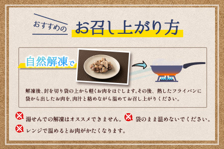 数量限定 みやざき地頭鶏 炭火焼き ミックス 合計750g 鶏肉 チキン 国産 加工品 食品 惣菜 モモ ムネ 手羽先 砂ずり おかず おつまみ 真空パック 小分け 宮崎名物 ブランド 簡単調理 晩ご飯 人気 おすすめ お取り寄せ グルメ 宮崎県 日南市 送料無料_C122-24