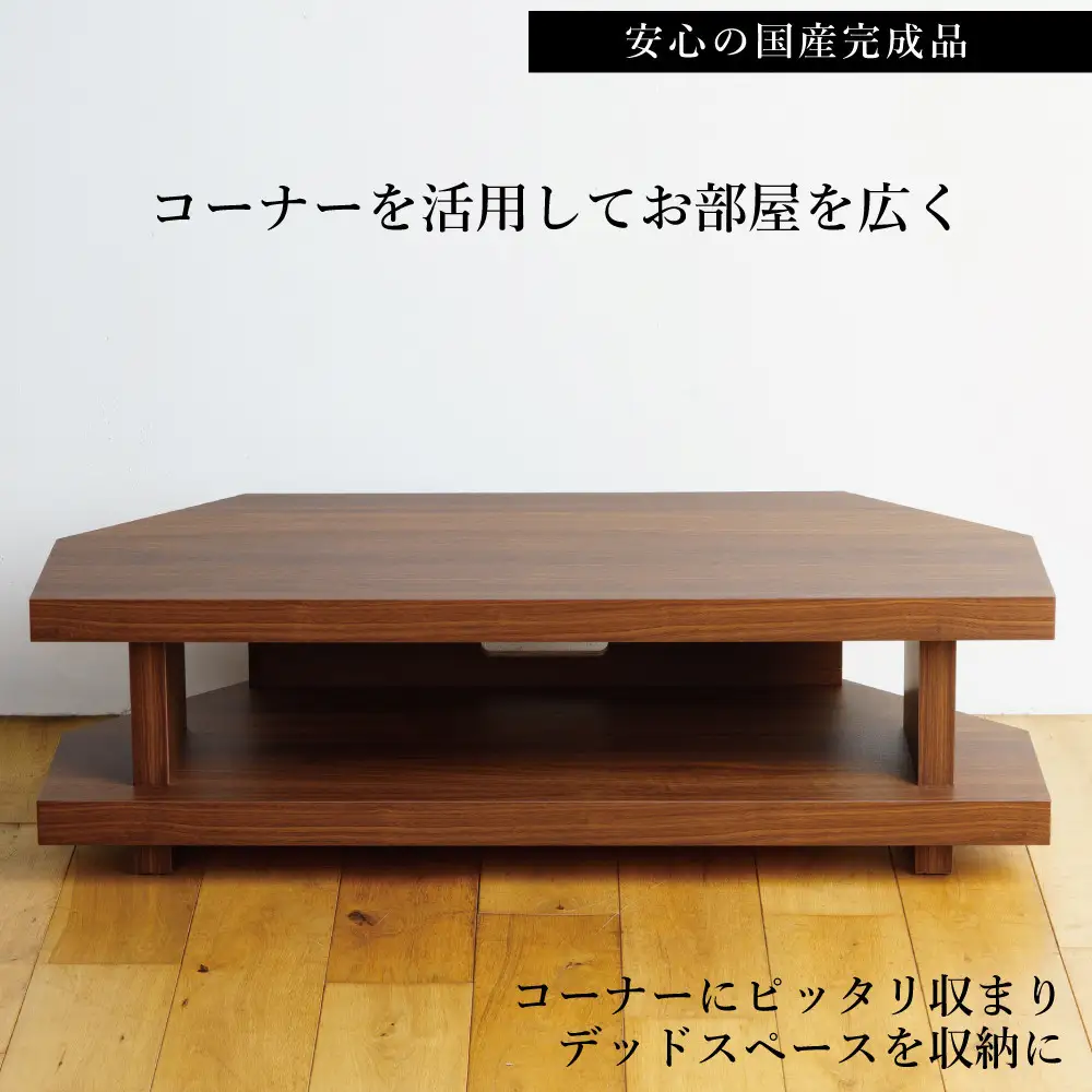FLARE コーナーテレビ台 ロータイプ