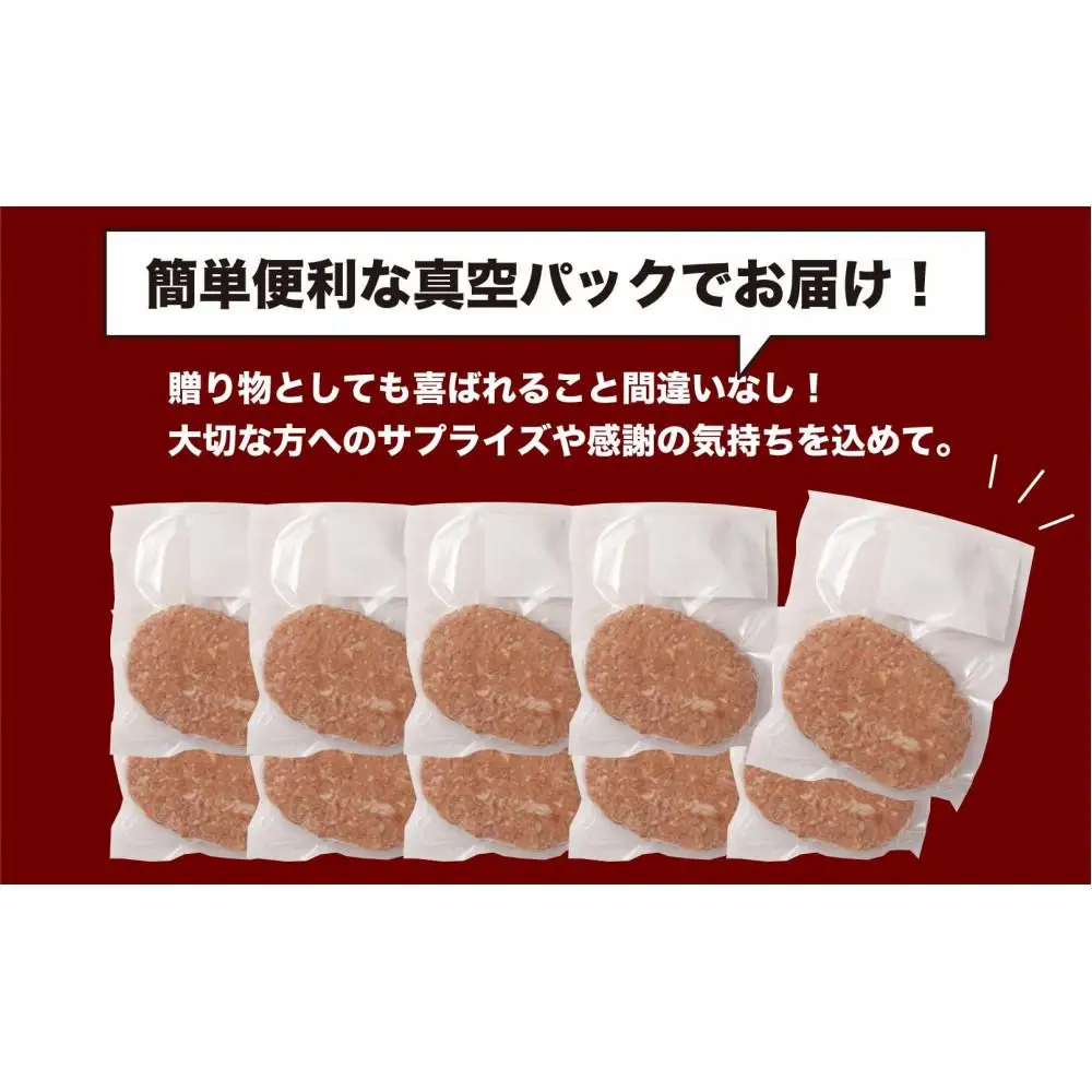 神戸デラックスハンバーグ200ｇ 10個入 ハンバーグ