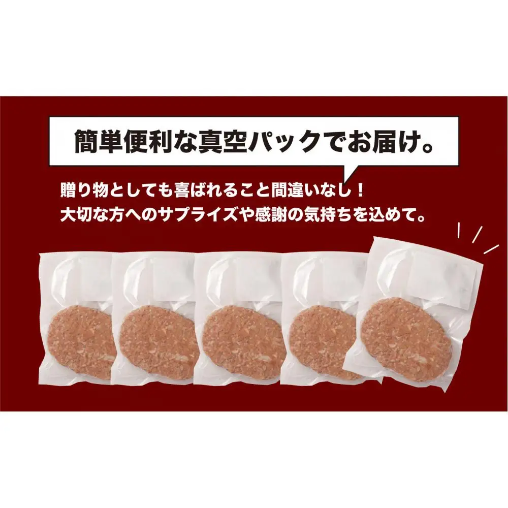 神戸デラックスハンバーグ200g 5個入 ハンバーグ