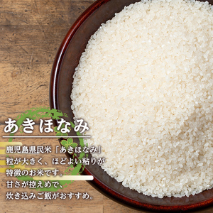 あきほなみ 白米 3kg×4袋 計12kg お米 ごはん ご飯 【田上商店】 i863-A