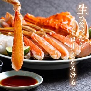 ズワイガニ L 700g 2パック カット済 生食可 カニ 北海道_HD065-009