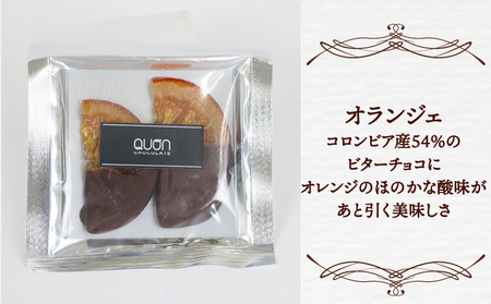 チョコ セット 久遠チョコレート ちょこちょこ J010-167001 | 愛媛県