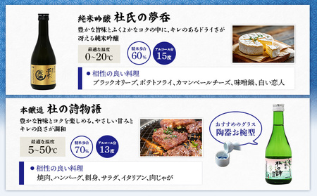 【金滴酒造】日本酒6本セット(各300ml)【1500303】