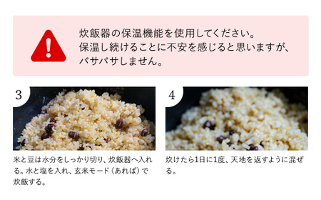 丹波産 発酵玄米セット (コシヒカリ玄米3kg・丹波大納言200g) ふるさと納税 福知山市 発酵玄米 コシヒカリ玄米 美容 健康 発酵 丹波大納言 有機肥料 大粒 小豆 定期便 3か月 【fc-CM022】【ふくこめoffice】