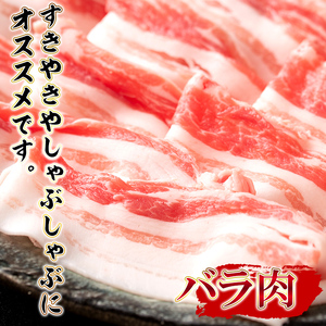 isa392 鹿児島県産！鹿児島黒豚バラ すき焼き・しゃぶしゃぶ用(計800g・4～5人前) 国産 鹿児島 黒豚 豚 豚肉 すき焼き しゃぶしゃぶ 小分け 冷凍 冷凍便 【堀ノ内商会】